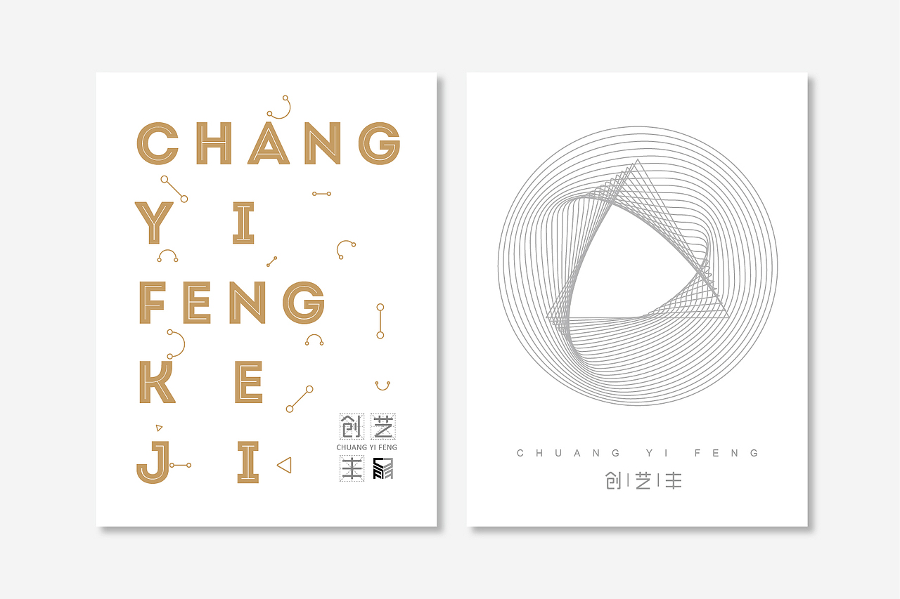 创艺丰（图ZMjQxMTMzNjQ=） - Logo - 站酷设计师__不记年的小青春原创素材 - 站酷ZCOOL