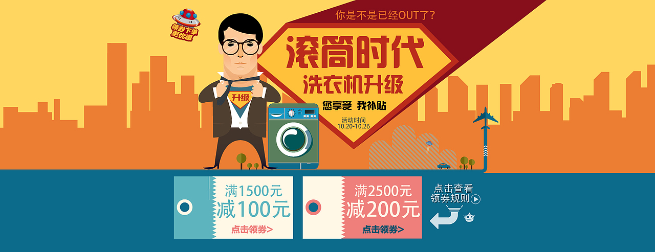 专题头部（图ZNTUwMjAzNzI=） - 运营设计 - 站酷设计师fuyu2017原创素材 - 站酷ZCOOL