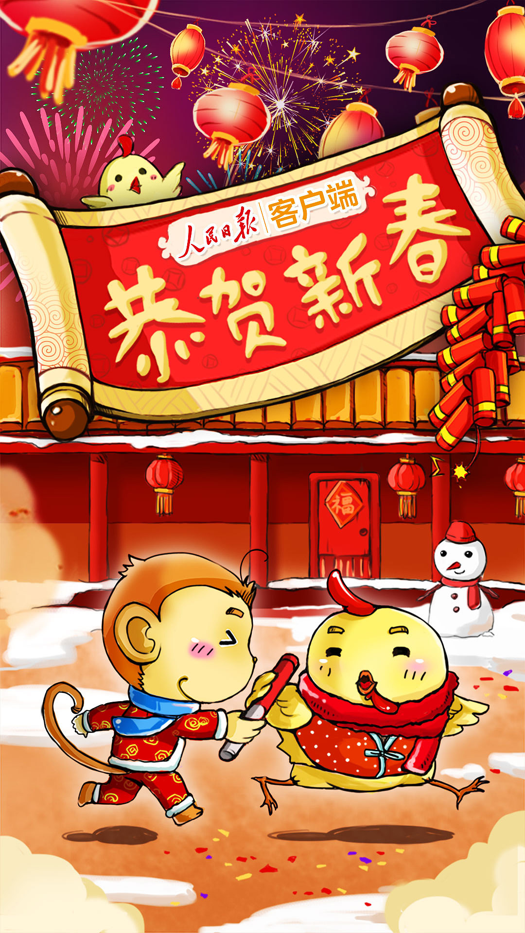 鸡年大吉开屏图（图ZNjk1MDkzNzY=） - 其他平面 - 站酷设计师夏小伊原创素材 - 站酷ZCOOL