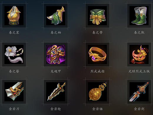 中国风技能及道具装备图标绘制