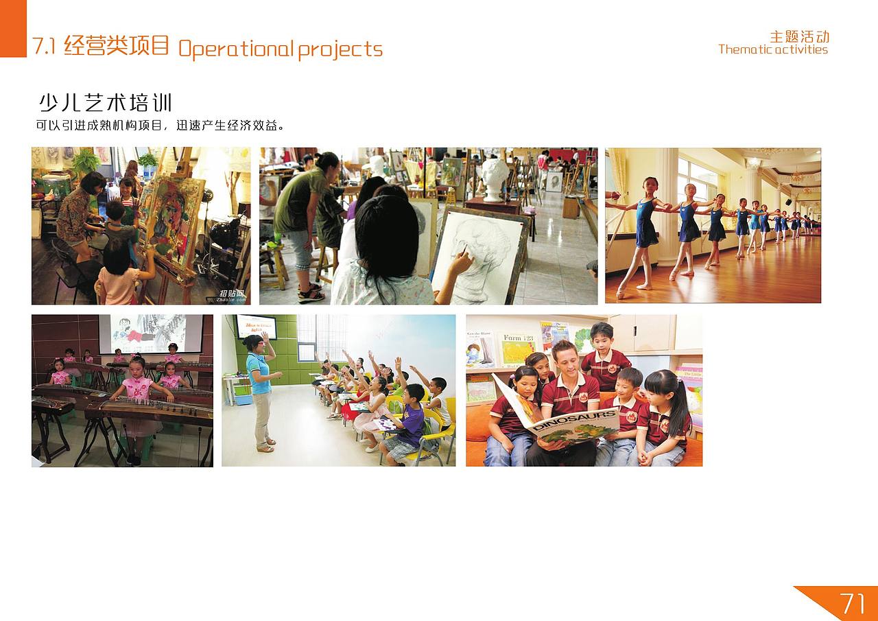 培仁教育记忆馆（图ZMTU0NDI2Njky） - 展陈设计 - 站酷设计师wang__song原创素材 - 站酷ZCOOL