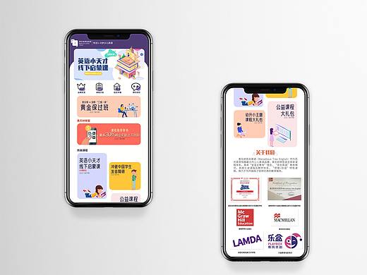 小程序排版