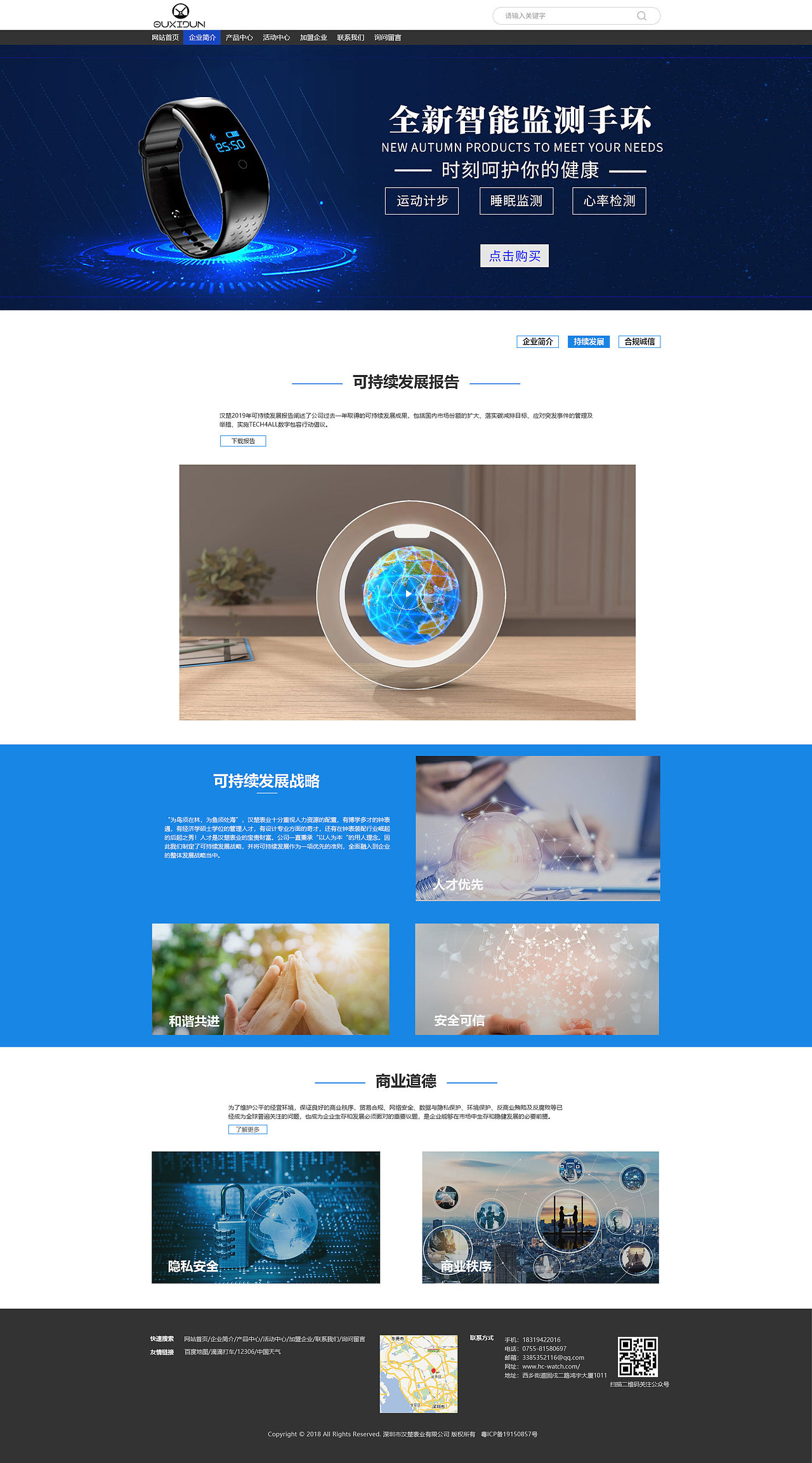 网页（图ZMjQ1MDU0NTk2） - 企业官网 - 站酷设计师CHY2020原创素材 - 站酷ZCOOL