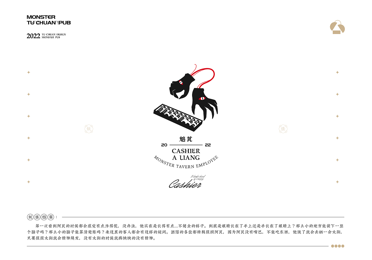 甲乙丙-妖怪酒馆01（图ZMjgzNzIyNjcy） - 图案 - 站酷设计师TuChuan土川原创素材 - 站酷ZCOOL