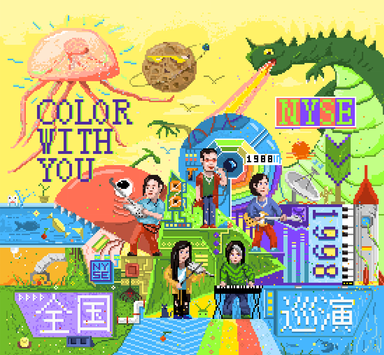 COLOR WITH YOU 1988 缤纷如夏 演唱会（图ZMjg1OTI5MTQ0） - 宣传物料 - 站酷设计师EricDeng原创素材 - 站酷ZCOOL