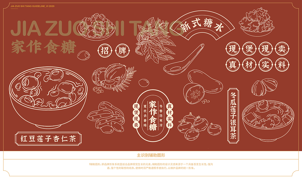 #家作食糖#品牌设计（图ZMjg5ODQ2MzUy） - 品牌 - 站酷设计师牧之林林林林原创素材 - 站酷ZCOOL