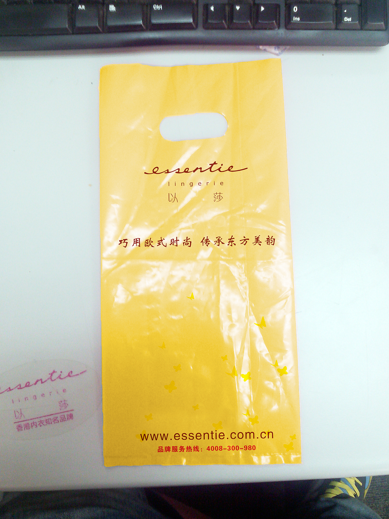 新的形象购物袋