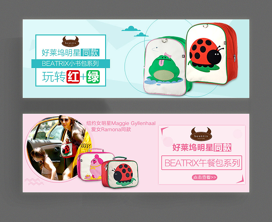 母婴产品 儿童小书包 明星同款 宝宝牙胶 苏菲小鹿 小清新小海报（图ZNjYwOTQ4MTI=） - 电商 - 站酷设计师腊月初七原创素材 - 站酷ZCOOL