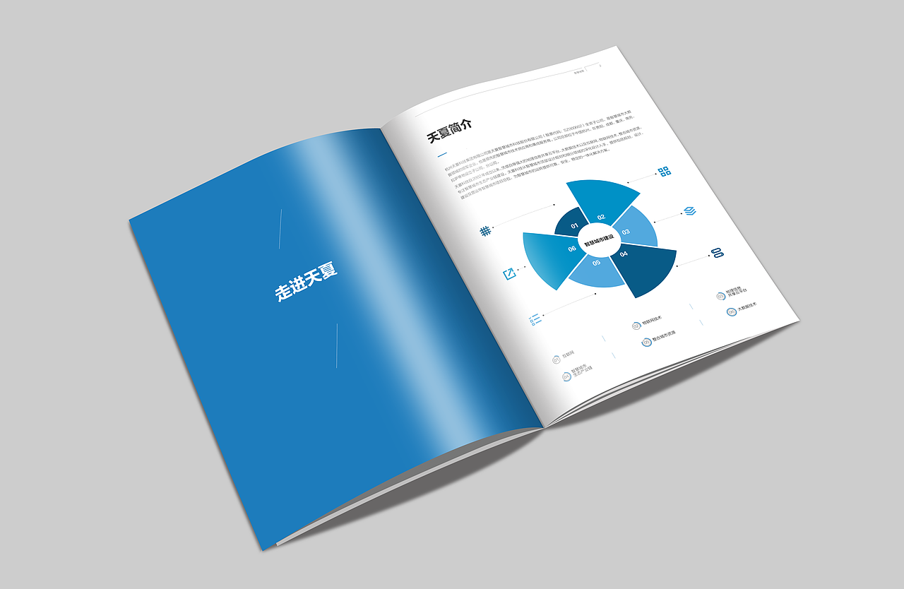 智慧城管画册（图ZMTI5MjE5NjQw） - 书籍/画册 - 站酷设计师强迫原创素材 - 站酷ZCOOL