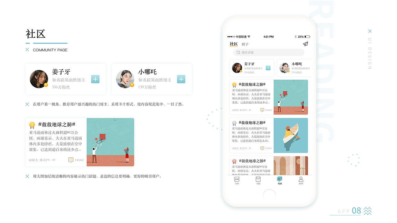 UI作品集（图ZMTgzODcwODQ0） - APP界面 - 站酷设计师七月6原创素材 - 站酷ZCOOL