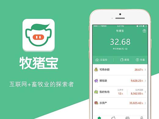 牧豬寶項目APP（個人主頁-ZMjYwOTcxNDQ=） - APP界面 - 站酷設計師VFCOLOR原創(chuàng)素材 - 站酷ZCOOL
