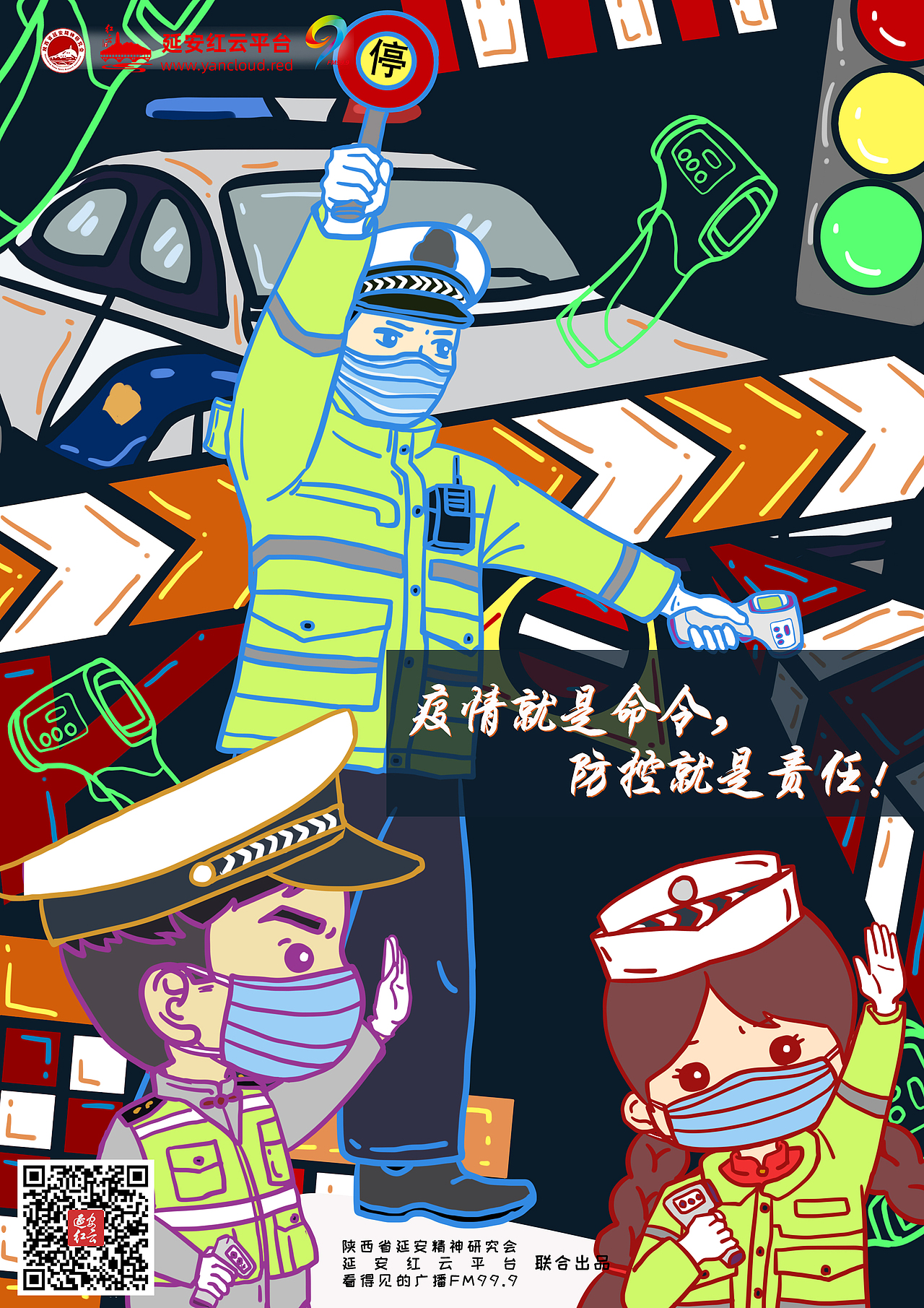 集结-战“疫”英雄