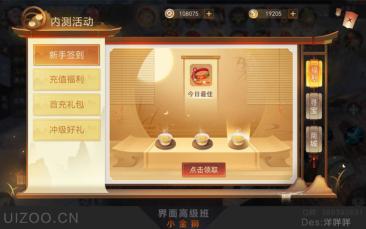 二次元中国风系列GUI界面合集