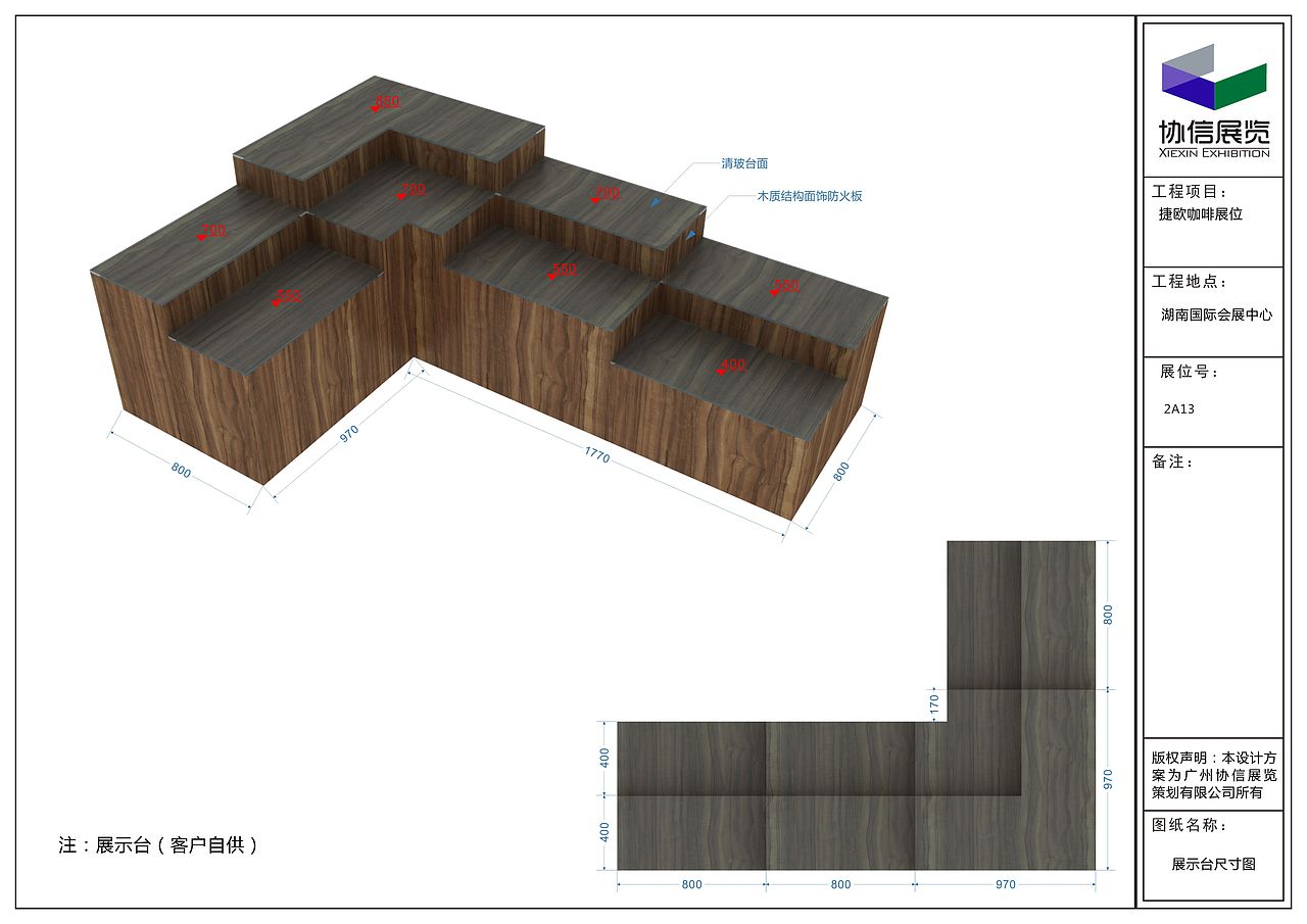 展位特装设计效果图+施工图+平面布局水电图（图ZNjQ3MjQ2MDg=） - 展陈设计 - 站酷设计师Ashertan原创素材 - 站酷ZCOOL