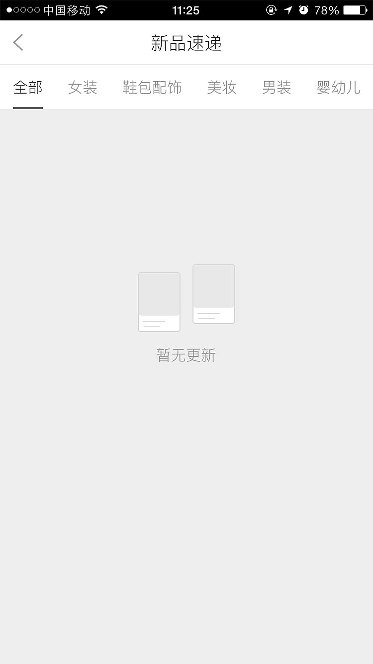 私密搭（图ZMTA3MzIxMTYw） - APP界面 - 站酷设计师zyq1993原创素材 - 站酷ZCOOL