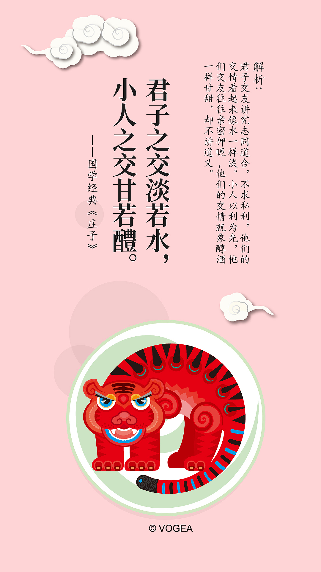 十二生肖国学壁纸系列（图ZMTI0MjM4NTk2） - 闪屏/壁纸 - 站酷设计师奉全文化原创素材 - 站酷ZCOOL