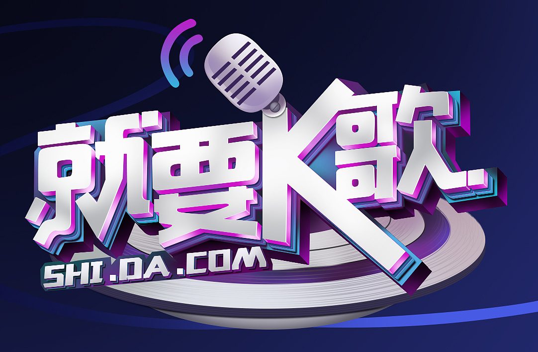 字体设计（图ZMTUyNTczNDY4） - 字体/字形 - 站酷设计师小火星星原创素材 - 站酷ZCOOL