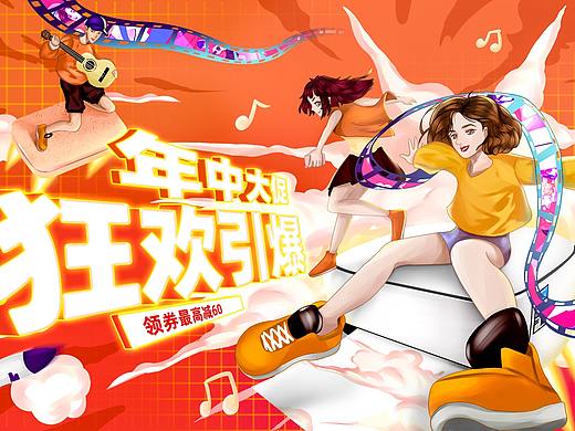 惠普聚纳618活动首页  年中大促手绘海报