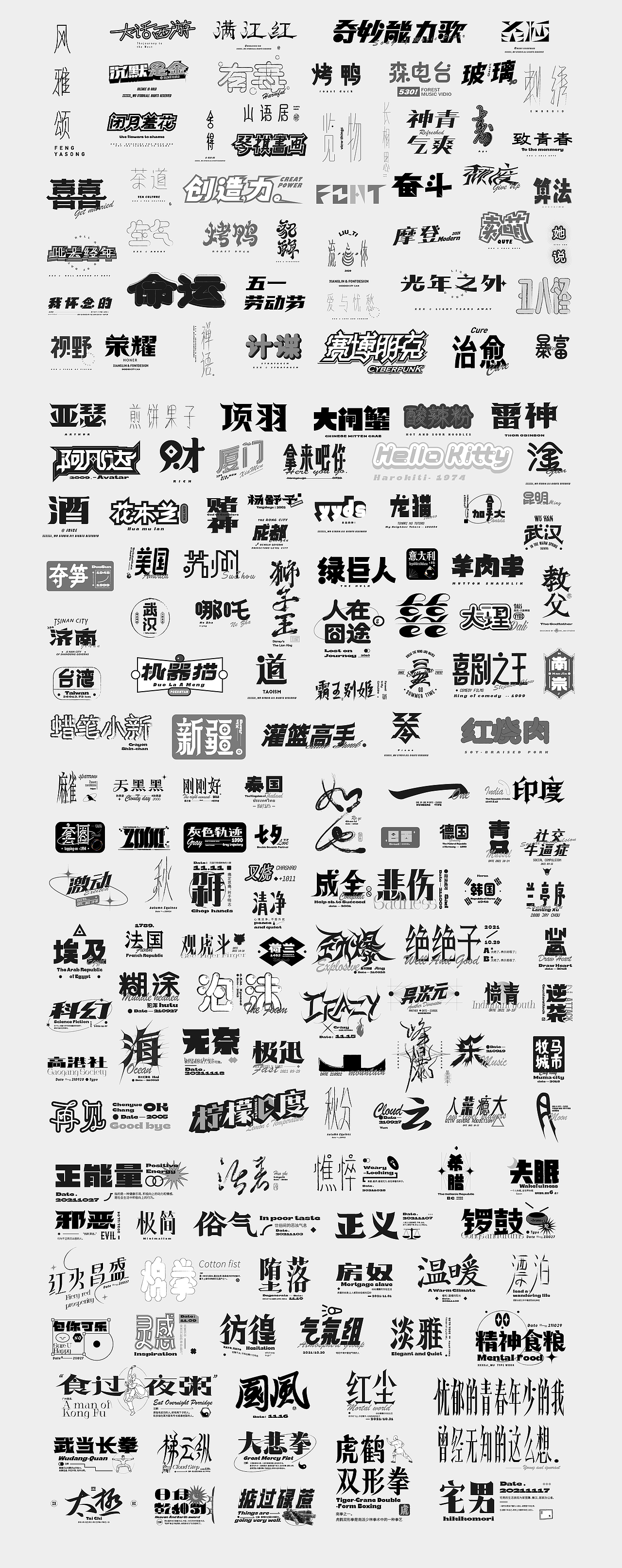 2021·设记