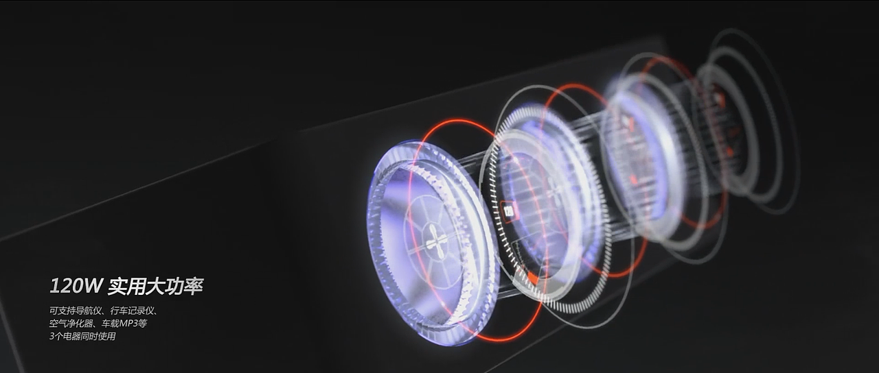 英才星车充产品3D宣传广告片（图ZMzcwNjUxODA=） - Motion Graphic - 站酷设计师RFstudios原创素材 - 站酷ZCOOL