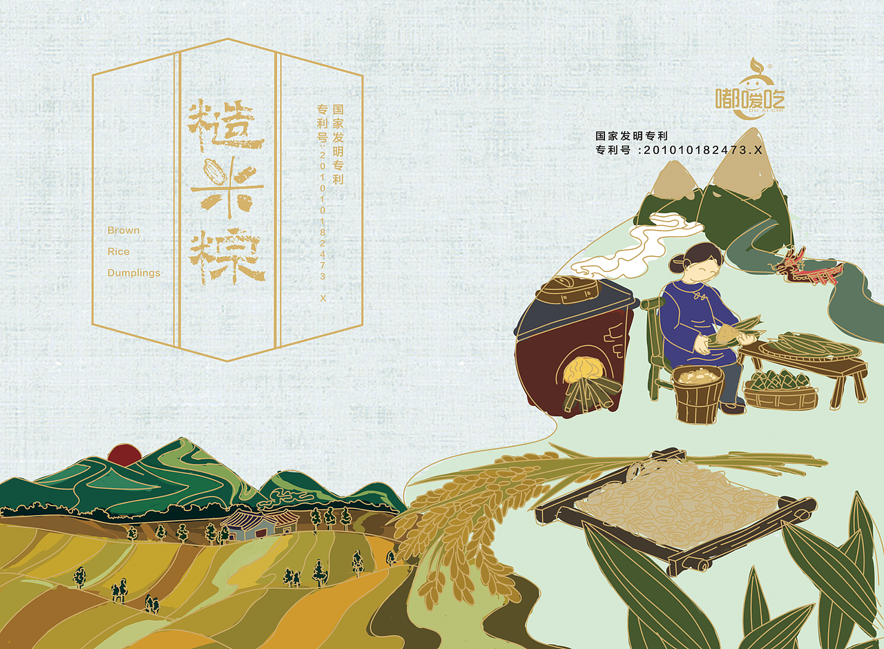 最开始的第一版插画草稿。