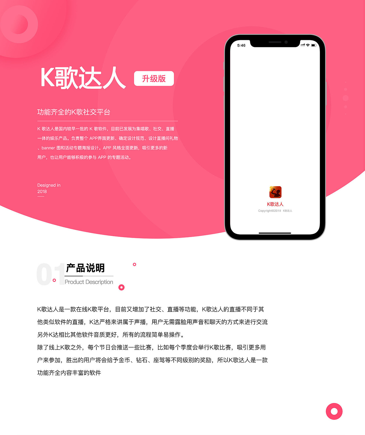 K歌达人APP（图ZMTc0NDA2MTg0） - APP界面 - 站酷设计师面包Y原创素材 - 站酷ZCOOL