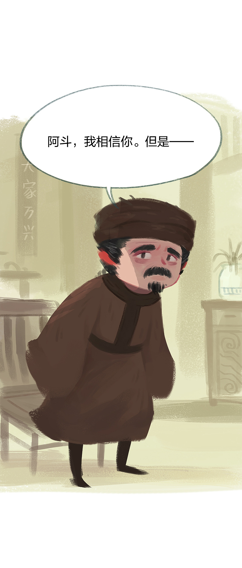 漫画《吾猫当仙》第53话