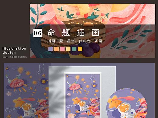 主题插画