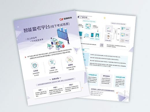 企业单页、折页即封套