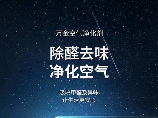 甲醛净化剂详情