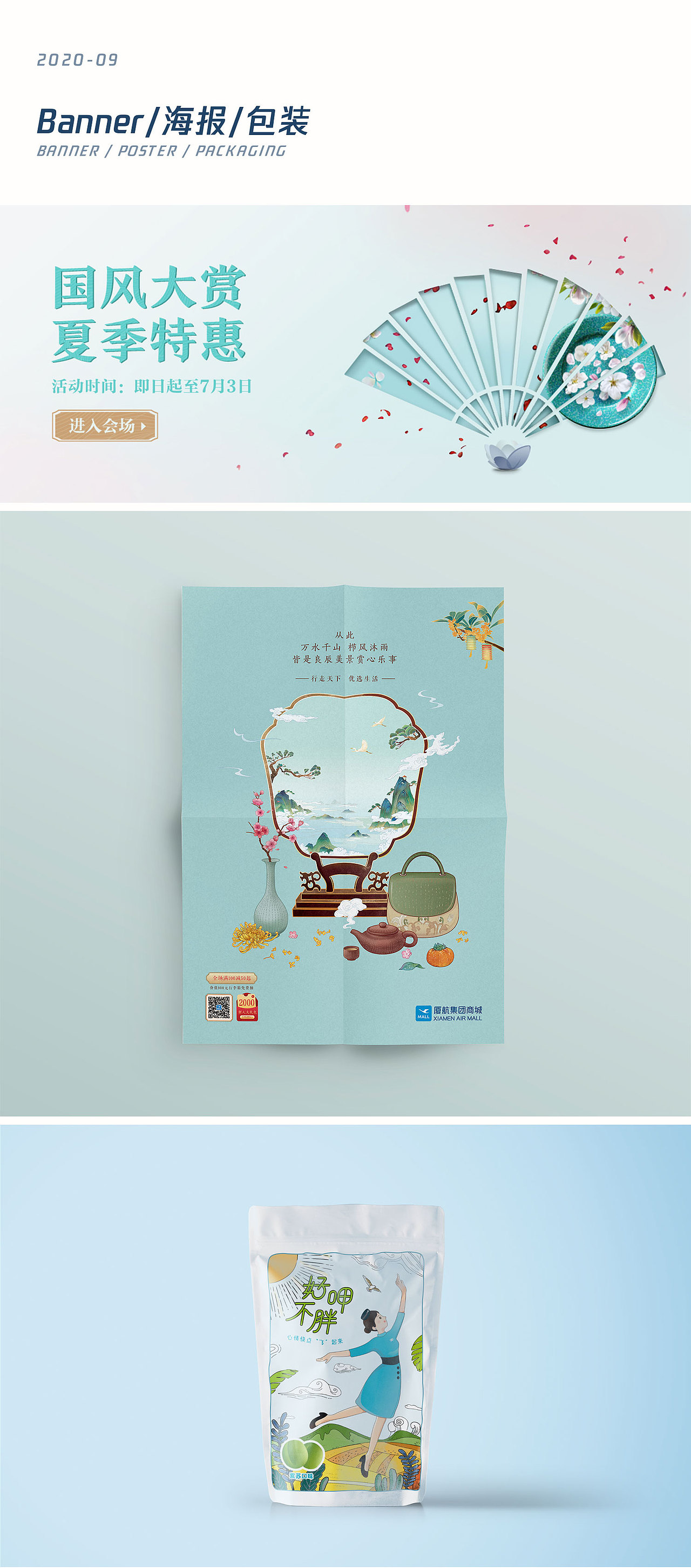 【2020.4-2020.10】缤纷集（图ZMjYzOTk5MjMy） - 宣传物料 - 站酷设计师94维维原创素材 - 站酷ZCOOL