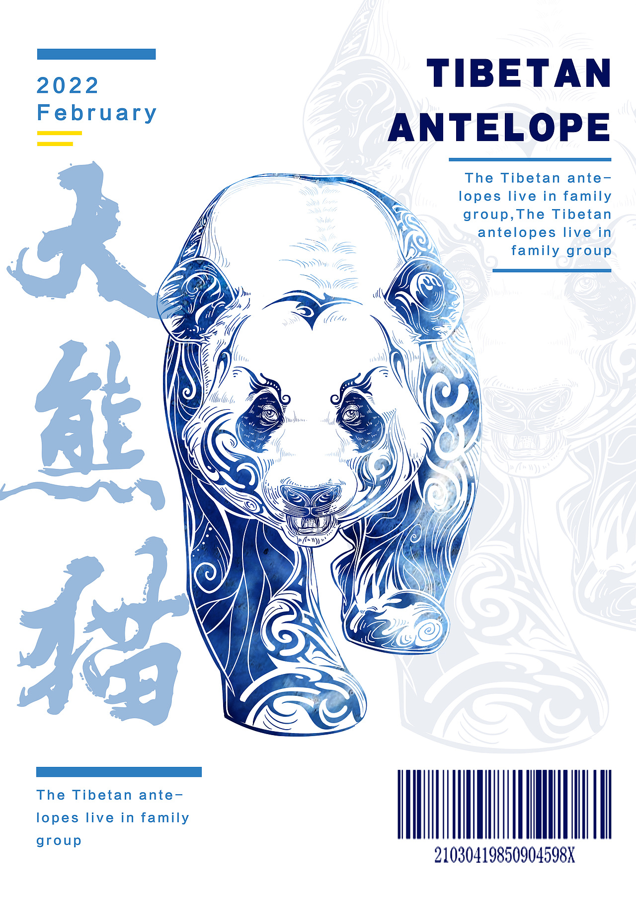 商业插画-保护动物系列（图ZMjkwMjE2NzQ0） - 商业插画 - 站酷设计师仪凝原创素材 - 站酷ZCOOL