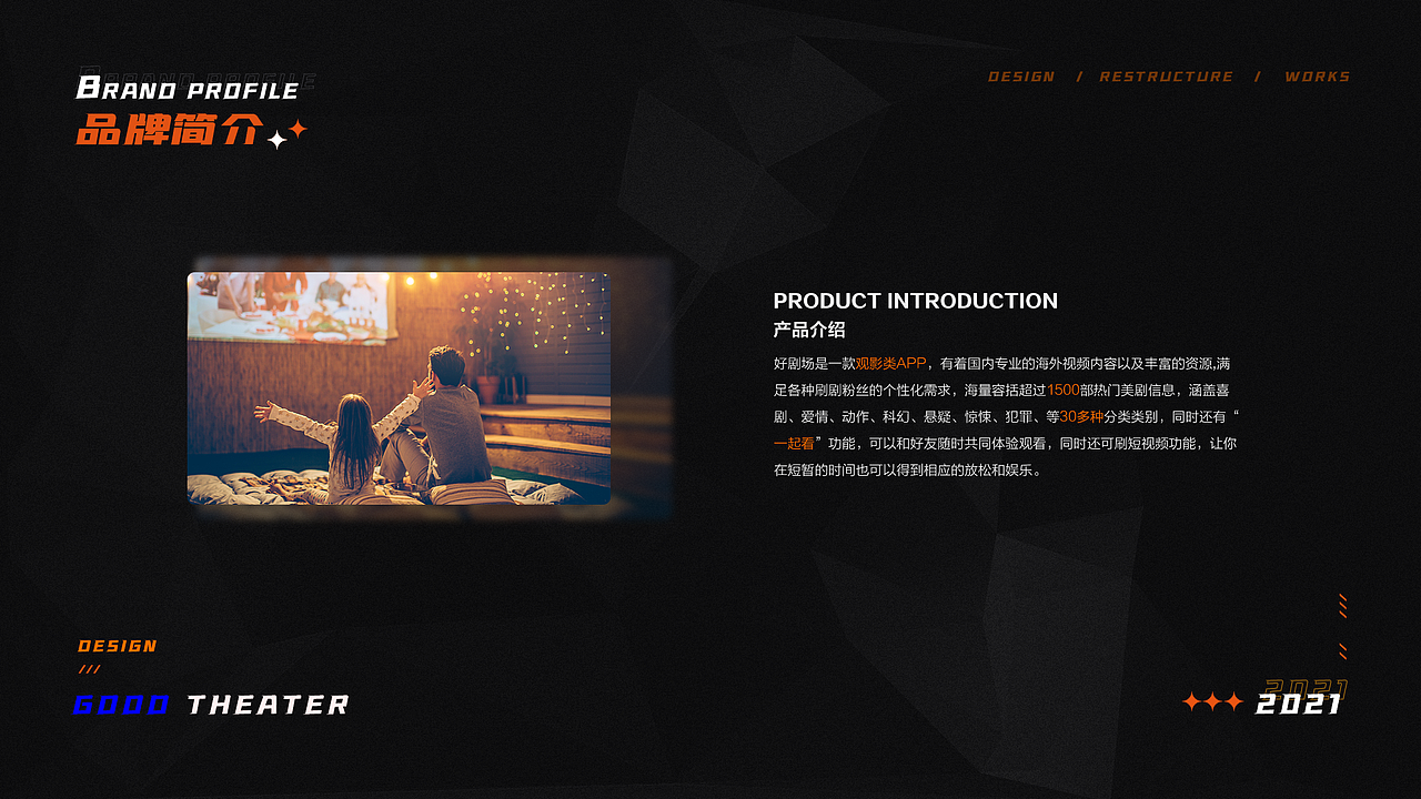 好剧场（图ZMjk1MjA1Mzc2） - APP界面 - 站酷设计师我敢打赌原创素材 - 站酷ZCOOL