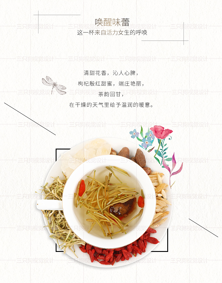 花茶金银花详情页设计（图ZODQwNTEyNjg=） - 其他平面 - 站酷设计师sundog视觉原创素材 - 站酷ZCOOL