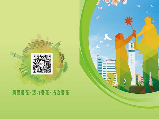 市民文明手册