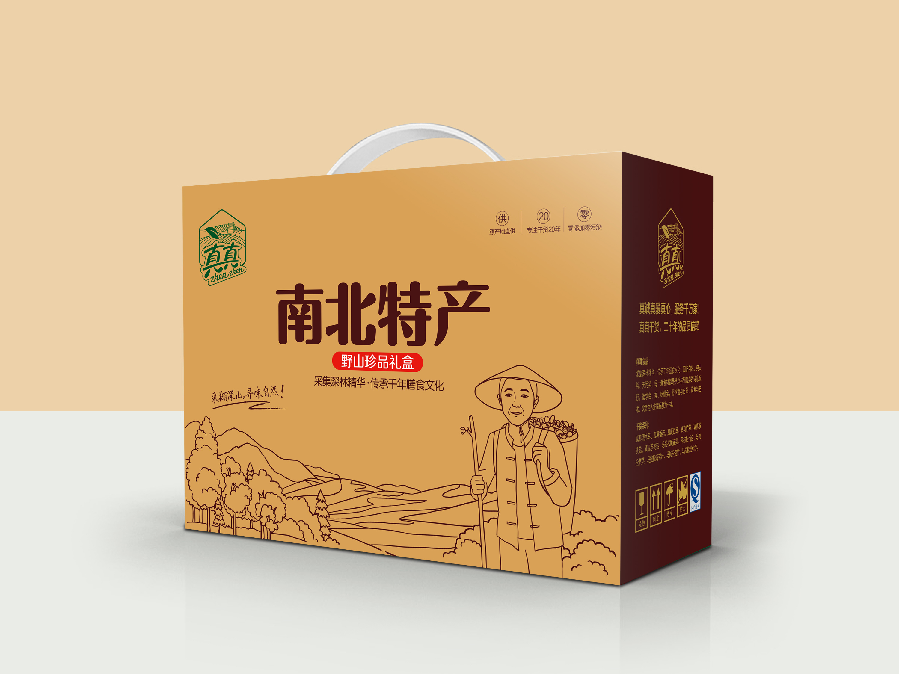 南北特产干货礼盒