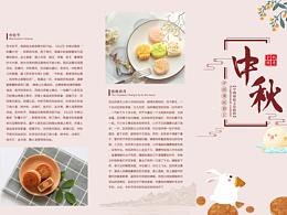 折页
