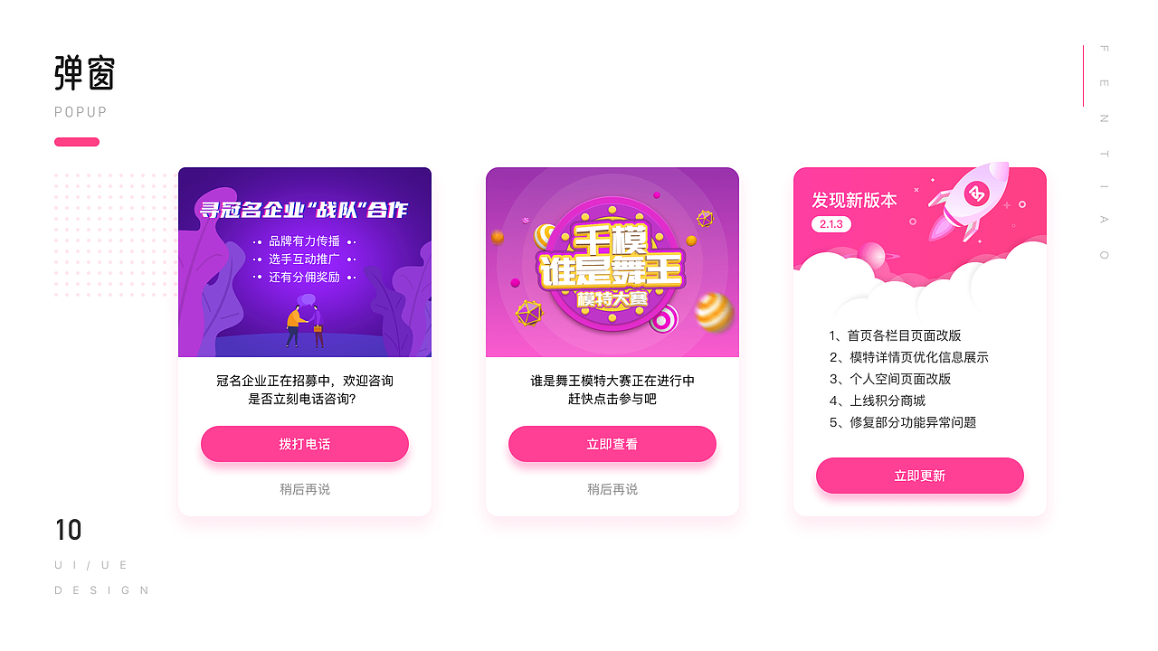 千模APP頁面改版項(xiàng)目（圖ZMjA3MTE3NTIw） - APP界面 - 站酷設(shè)計(jì)師粉條zZ原創(chuàng)素材 - 站酷ZCOOL