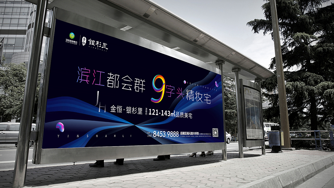 金恒银杉里提案