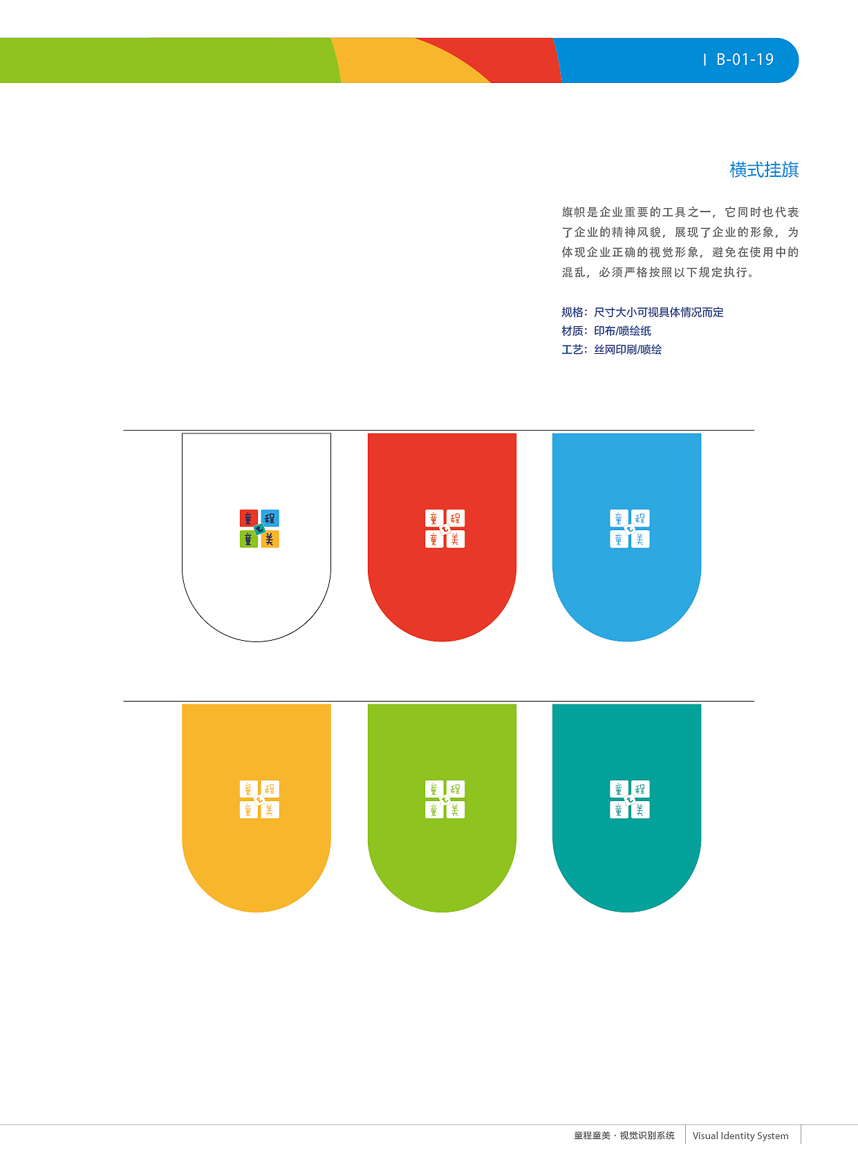 童程童美VI应用部分（图ZMjE5MTU1ODg4） - 品牌 - 站酷设计师zhao2668965原创素材 - 站酷ZCOOL