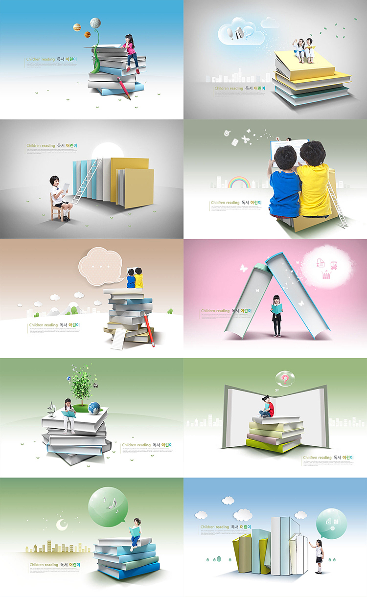 创意少儿读书学习教育书籍培训机构课外辅导海报设计