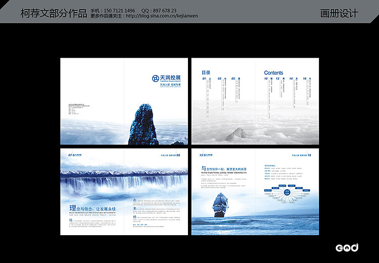 作品小结——宣传册设计（未完待续）（图ZMTkxOTM2MTI=） - 书籍/画册 - 站酷设计师珊胡原创素材 - 站酷ZCOOL