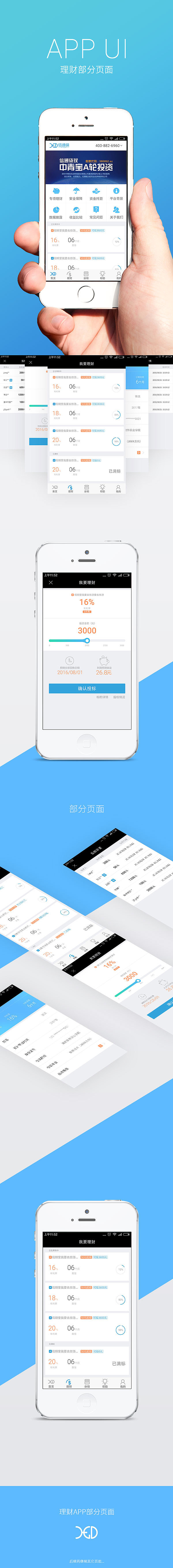 APP页面，理财部分页面（图ZNDM3ODc0NDg=） - APP界面 - 站酷设计师七夏iris原创素材 - 站酷ZCOOL