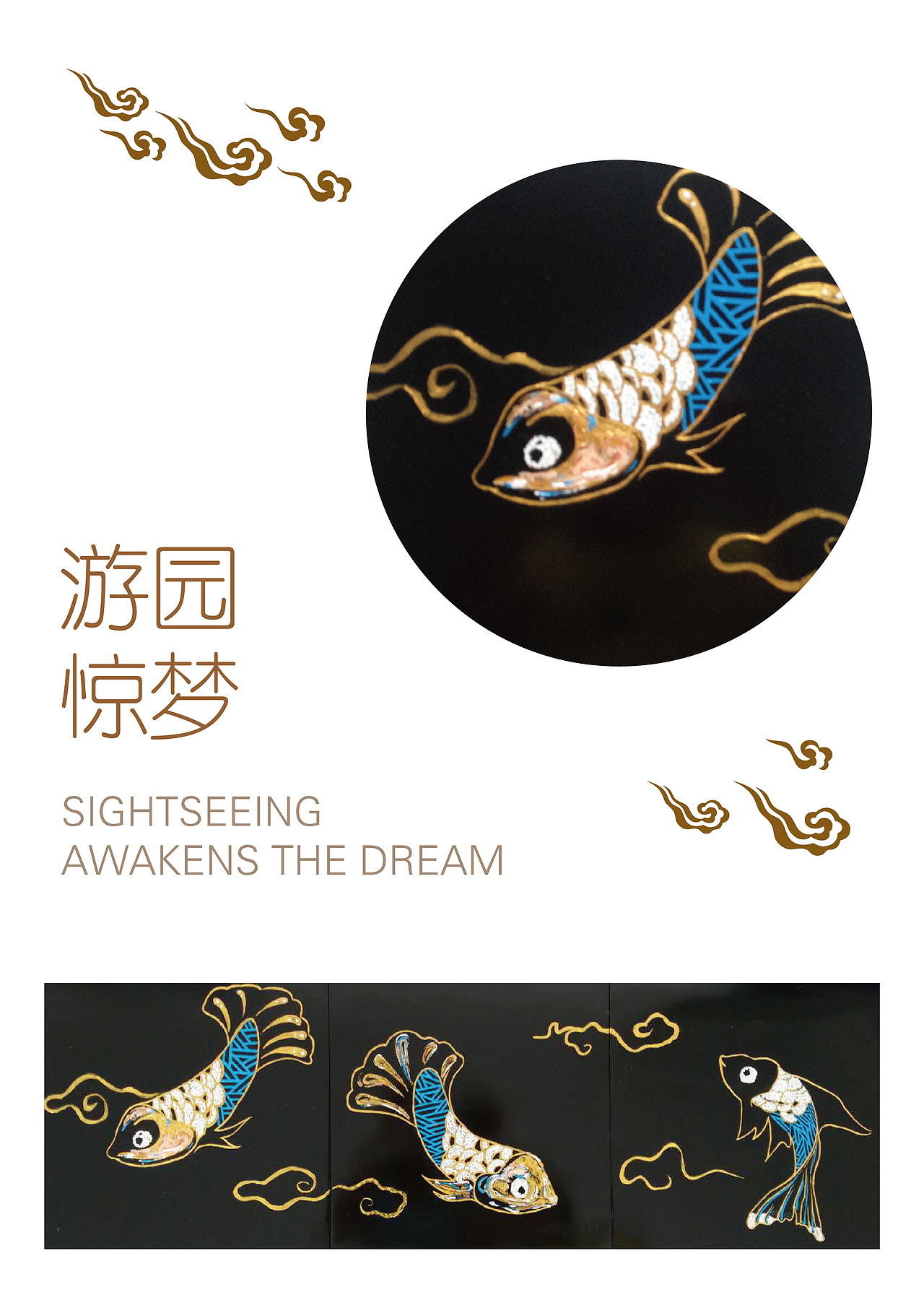 装饰绘画——漆画