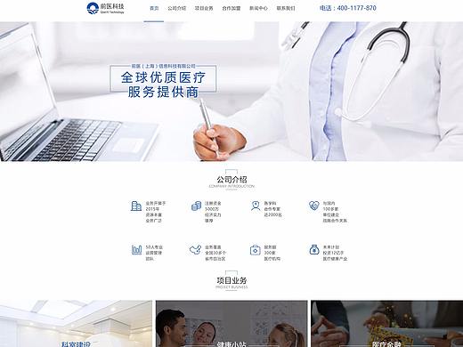企业网站