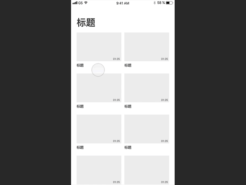 电视派APP 动效设计