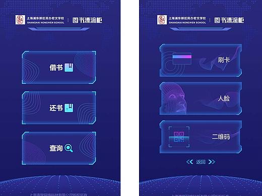 尖尖上创意-智慧图书馆借还系统