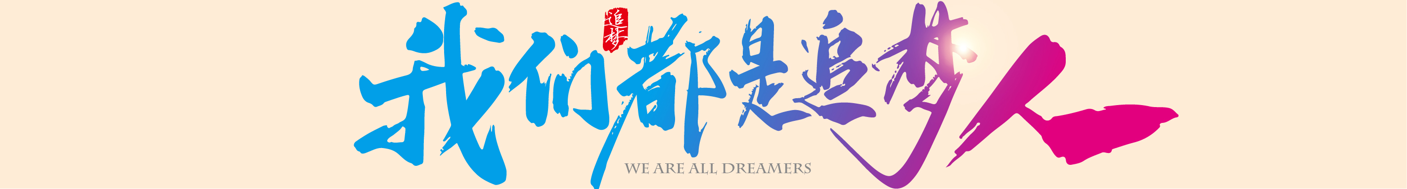 婧妮儿的个人主页（封面预览） - 主页封面设置 - 站酷设计师婧妮儿原创素材 - 站酷ZCOOL