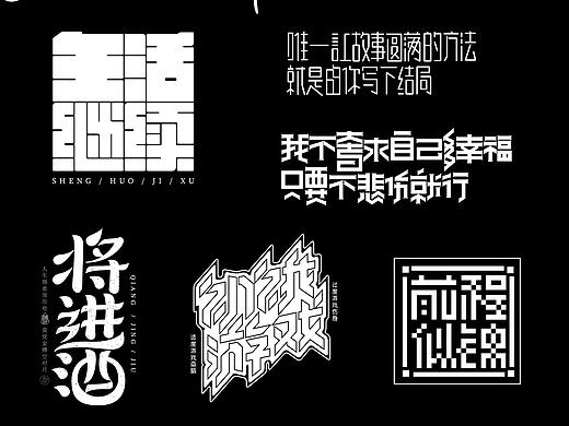 字体设计