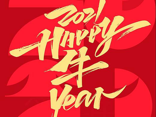 燃灯科技 l 新年快乐